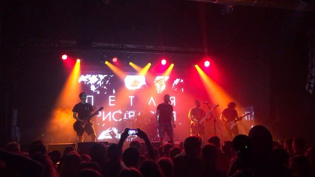 Петля Пристрастия - Мода и облака (Live @ Motherland Summer 2019)