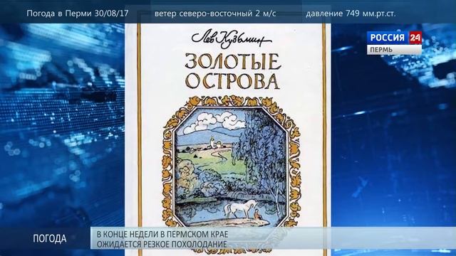 Первоклассникам края подарят «Золотые острова»