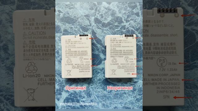 Обзор аккумуляторов Nikon EN-EL14a. Отличия оригинального аккумулятора от неоригинального.