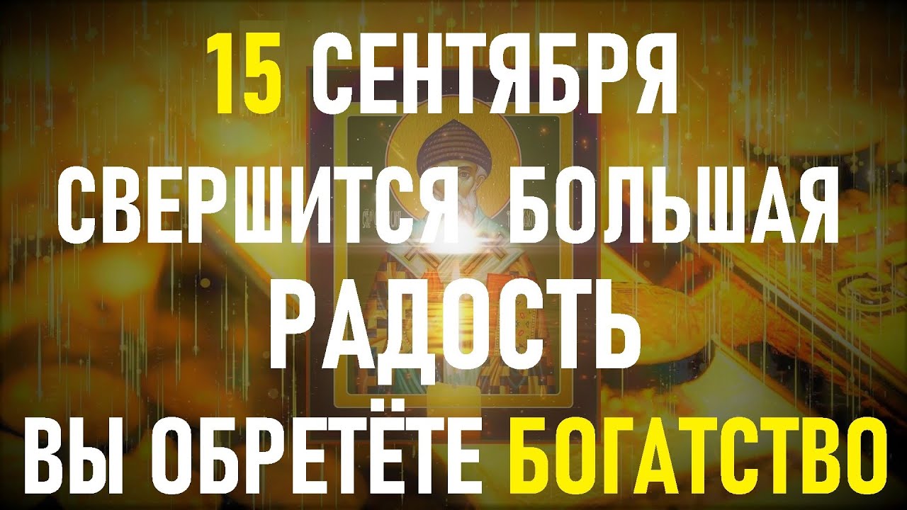 1 МИНУТА и Сегодня Вашей радости не будет границ