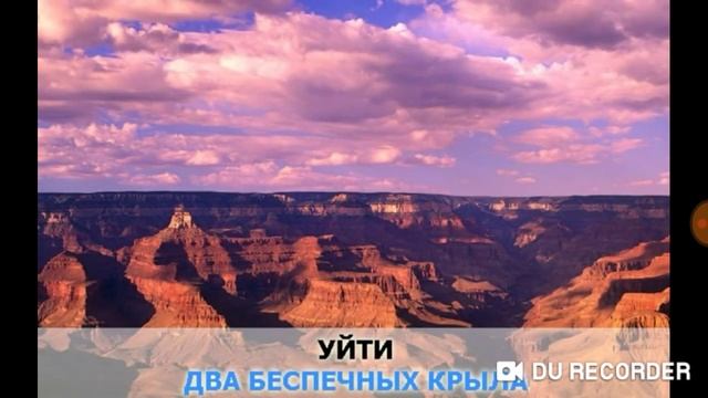 Инфинити Когда уйдешь