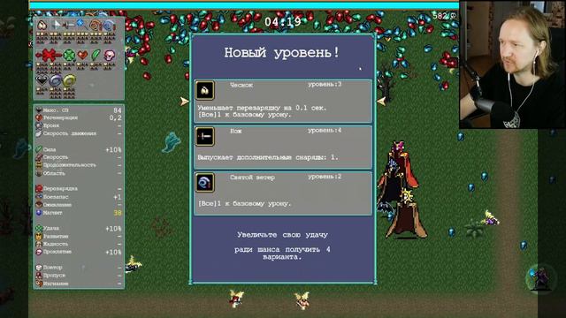 Приключения в Vampire Survivors: A Garlic Paradise #2