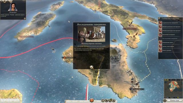 Total War ROME 2 прохождений