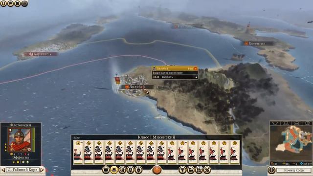 Total War: Rome 2 . Прохождение за Рим #3