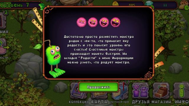 играю в My Singing Monsters