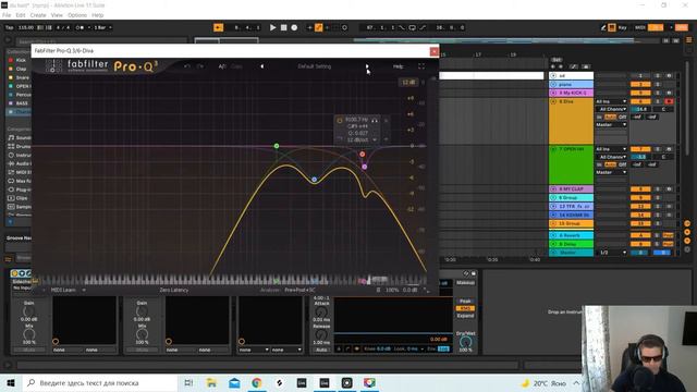 Remix Du Hast используя референсный трек.