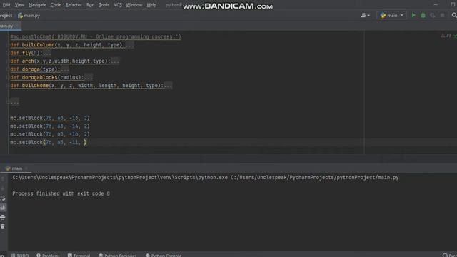 Программирование Minecraft на Python. Урок 2_1. Установка блоков.
