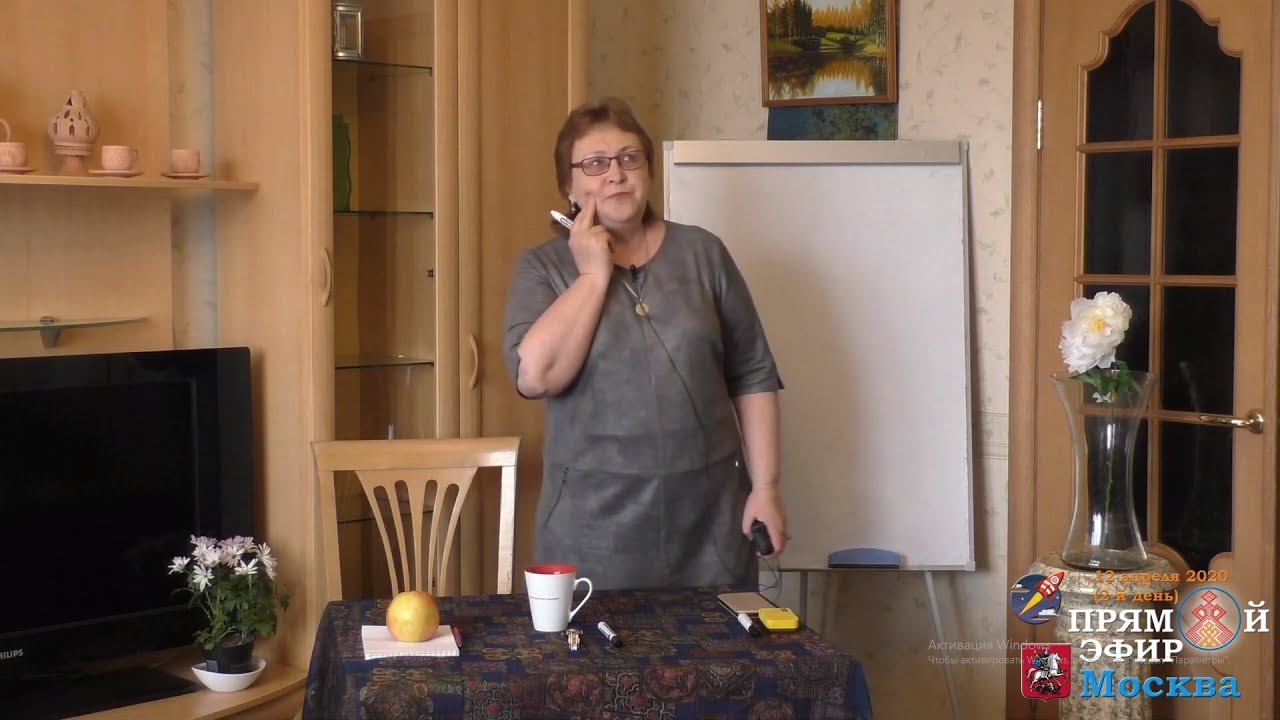 12.04.2020. Токарева Надежда. Причинные структуры жадность и стяжательство.