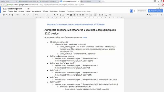 2020 обновление каталогов и спецификации