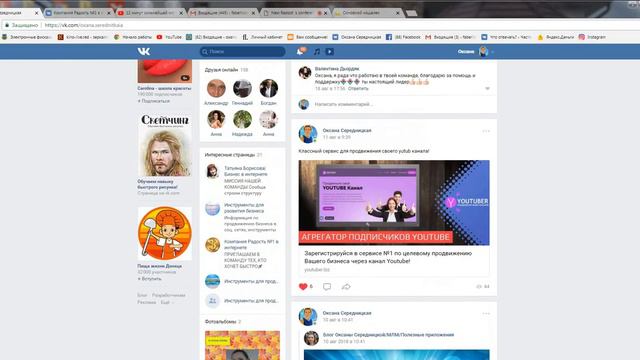 Новые идеи для развития!В Радости зарабатывают все!