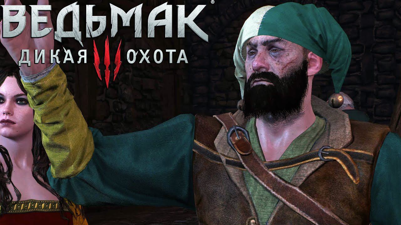 The Witcher 3 [ 4k ] - Блестящая Комедия // Прохождение ▶ #23