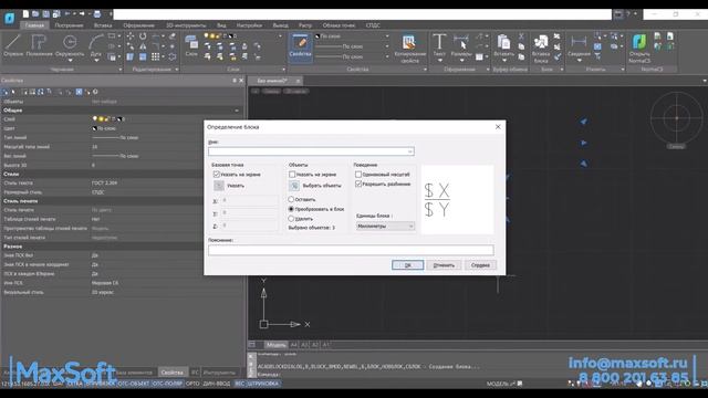 NanoCAD. Несколько способов создания выноски с координатами объекта