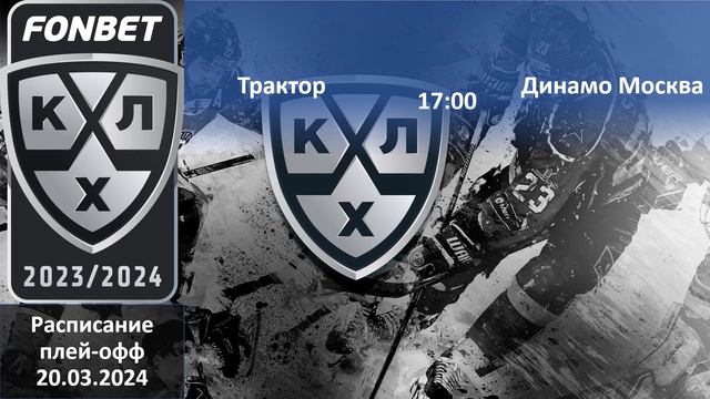 Игры в разных сезонах