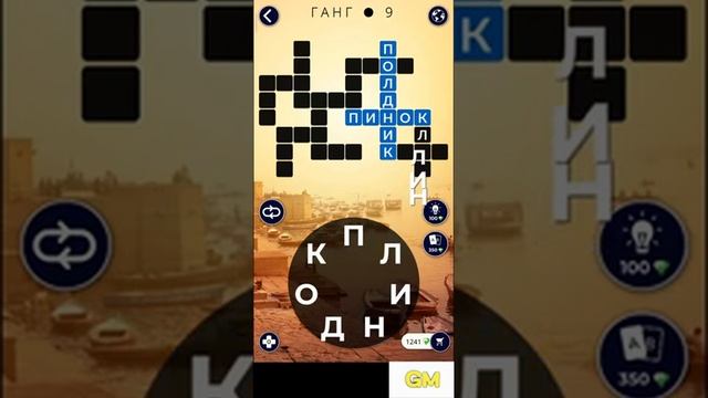 WoW Ответы Индия Ганг 1-16