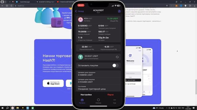 HASH7 ЗАРАБОТОК ЗА НЕДЕЛЮ | Hash7 ЛУЧШИЙ Торговый Робот | 25% В МЕСЯЦ HASH7