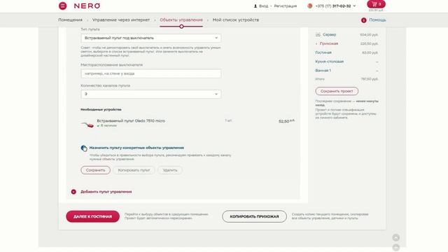 Как пользоваться конструктором заказа