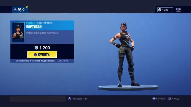 Ежедневное обновление магазина Fortnite! 13.02