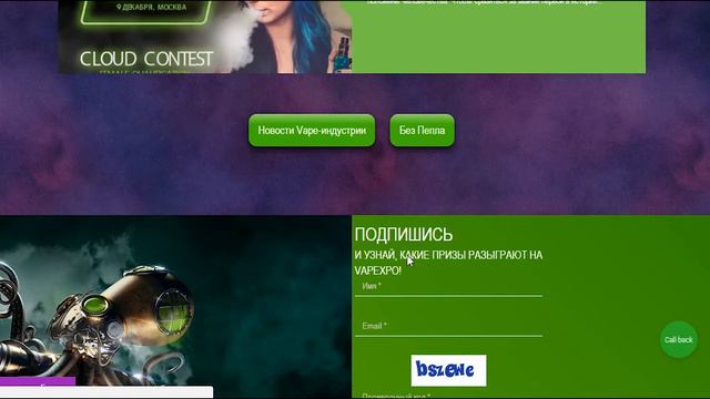 Анонс выставки Vapexpo 9,10 декабря 2016