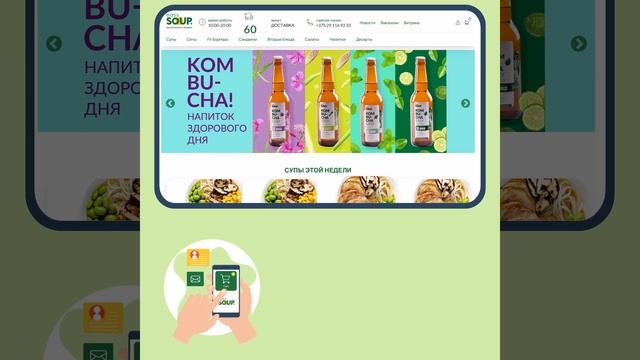 Доставка еды Easy Soup