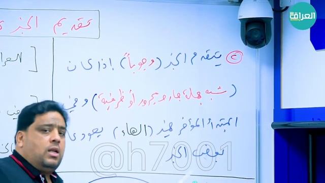 التقديم و التأخير  || عقيل الزبيدي || المحاضرة ⦉ 1 ⦊