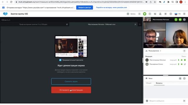 Обзор на часть функционала в Mirapolis