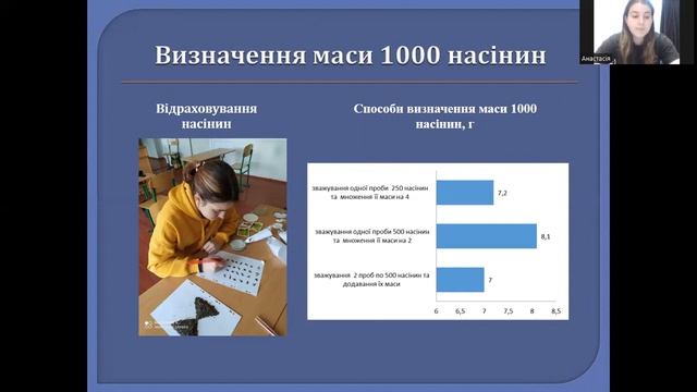 Покращення посівних якостей насіння сосни звичайної як умови отримання високопродуктивних насаджень
