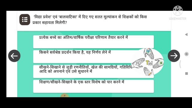 Nishtha 3  Module 5 Answers|vidya Pravesh Evm Bal Batika|nishtha Module 5 Answers|nishtha Module 5