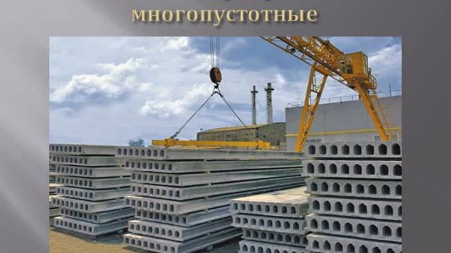 строительные материалы.mpg