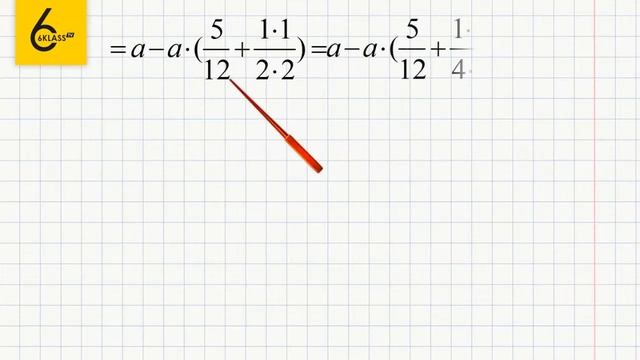 Задание 547 - ГДЗ по математике 6 класс Виленкин