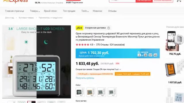Ория гигрометр термометр цифровой ЖК дисплей термометр для дома и улицы