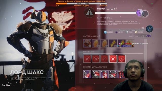 Destiny 2 | Сдаем все энграммы и прощаемся с сезоном Добыча | Обсуждение игры со зрителями
