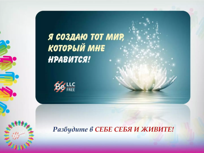 Решение за вами!