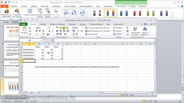 Как сделать презентацию в Power Point с Mypresentation.ru
