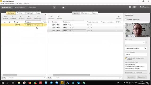 Работа с аудиториями в Яндекс Директ и Facebook Ads Manager