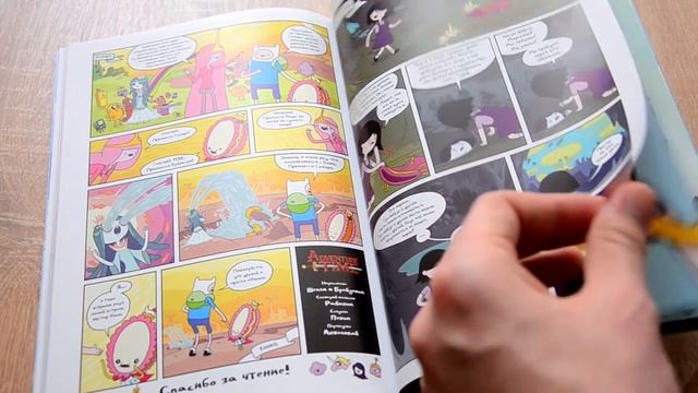 Время Приключений/Adventure Time - Книга Первая (обзор комикса)