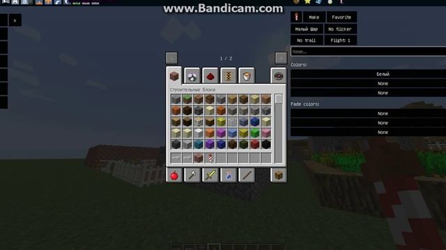 Обзор мода Фейерверк