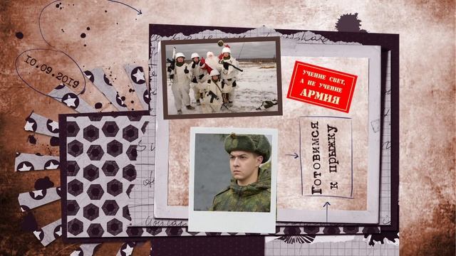 Проект Дембельский альбом