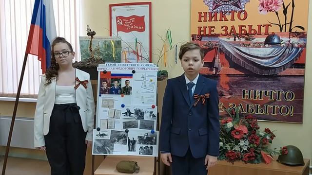 Рассказ о Герое Советского Союза лётчике - Вячеславе Фёдоровиче Гончаренко