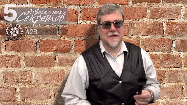 Акварельные Секреты №28: Нестандартные кисти