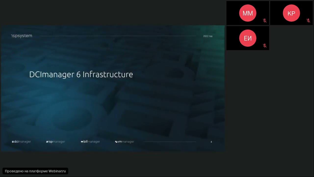 От железа до облаков обзор платформ для комплексного управления ИТ инфраструктурой. ISPsystem