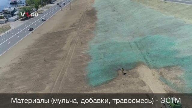 Гидропосев откосов (набережная в Волгограде, май 2018)