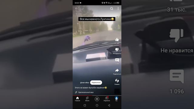 Лунтик прям как я с работы