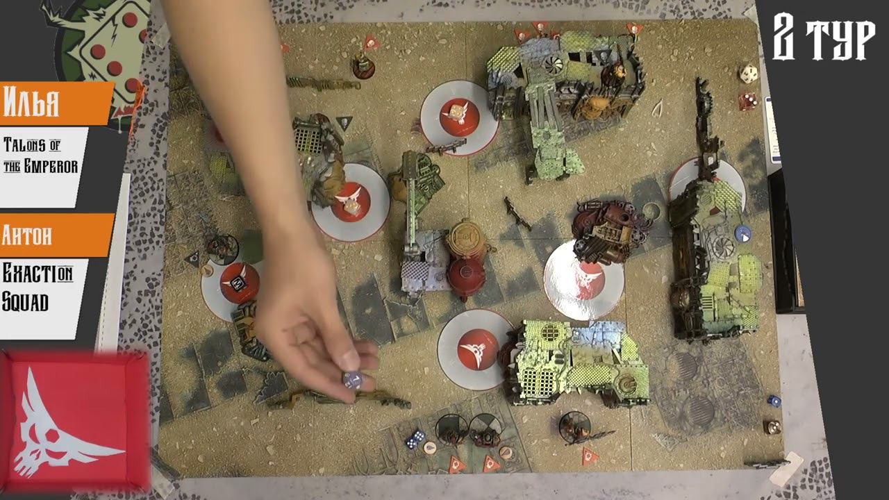 Турнир по KT (10.09.23) - 2 тур