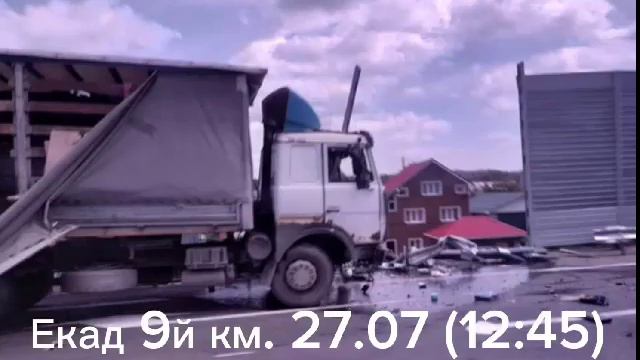 Новости.Нужно найти подрезавший меня грузовик!