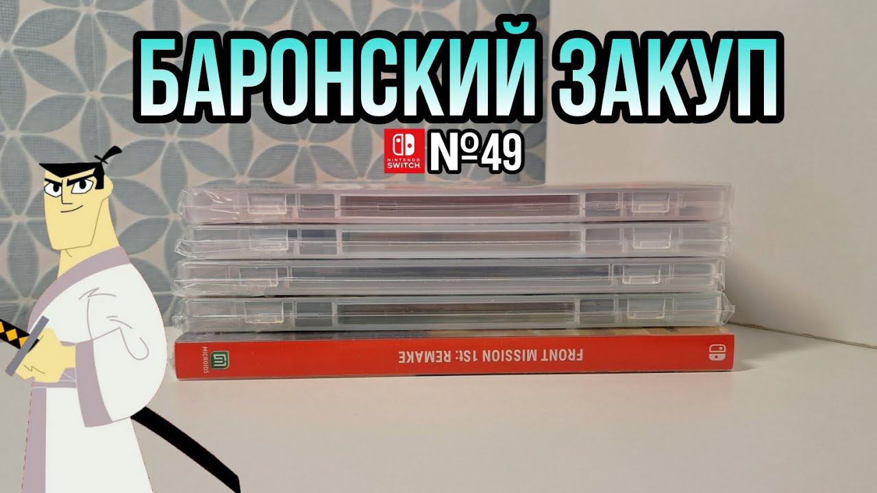ЗАКУП ИГР НА Nintendo Switch №49 (Bayonetta Origins Cereza And The Lost Demon и др.)
