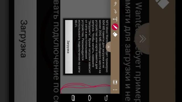 Need For Speed Most Wanted на Lg L Fino