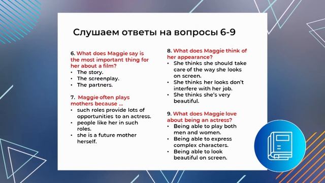 ЕГЭ. Английский. #Урок2. Аудирование. Часть 2