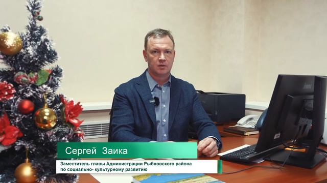 Новогоднее поздравления от Администраций района и города