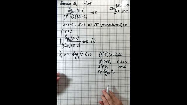 ЕГЭ - 2021, Лысенко Ф.Ф. Вариант 24, №15