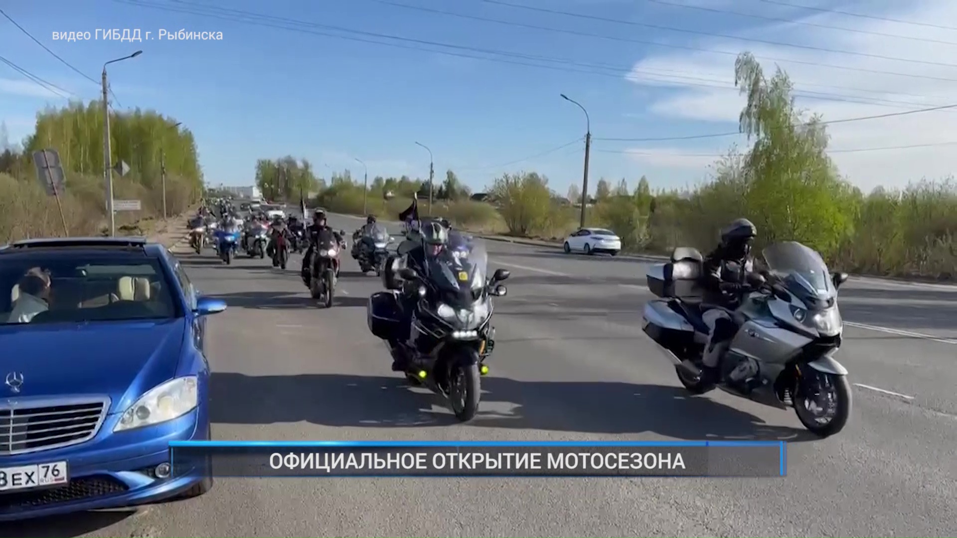 Рыбинск-40 ОФИЦИАЛЬНОЕ ОТКРЫТИЕ МОТОСЕЗОНА